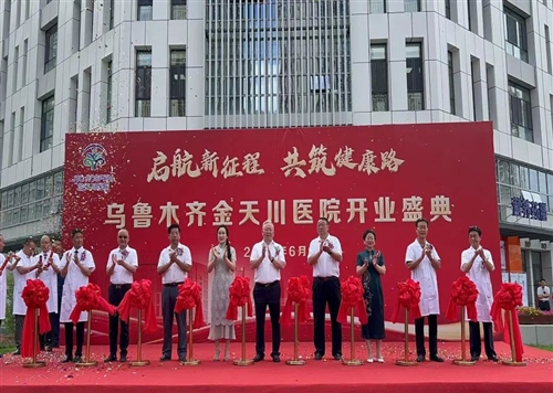 启航新征程、共筑健康路